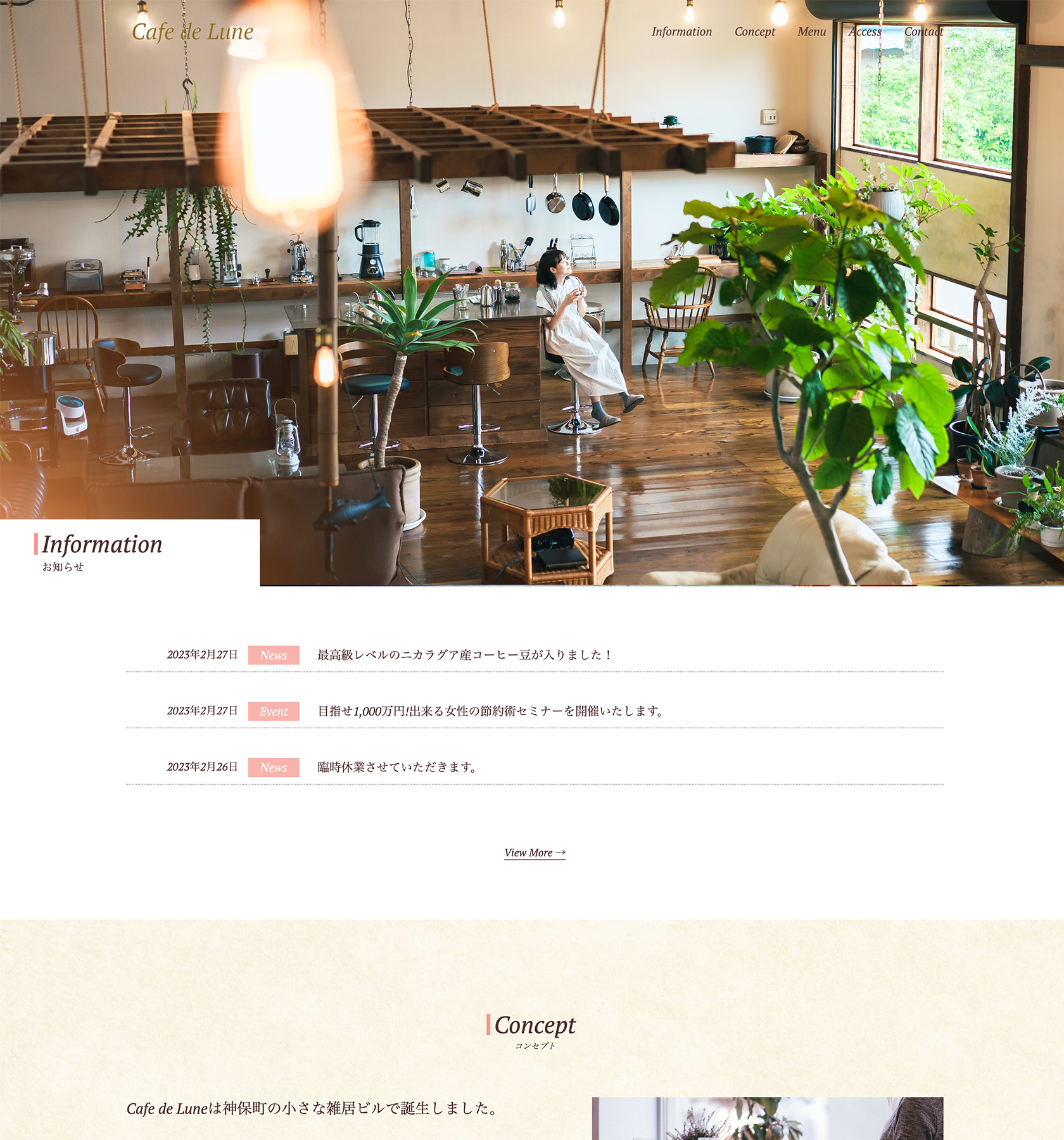カフェサイト